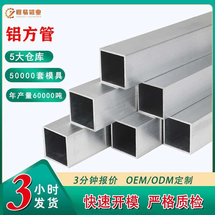 铝合金方管氧化零切6082T6铝管折弯工业铝型材隔断装饰吊顶铝方管
