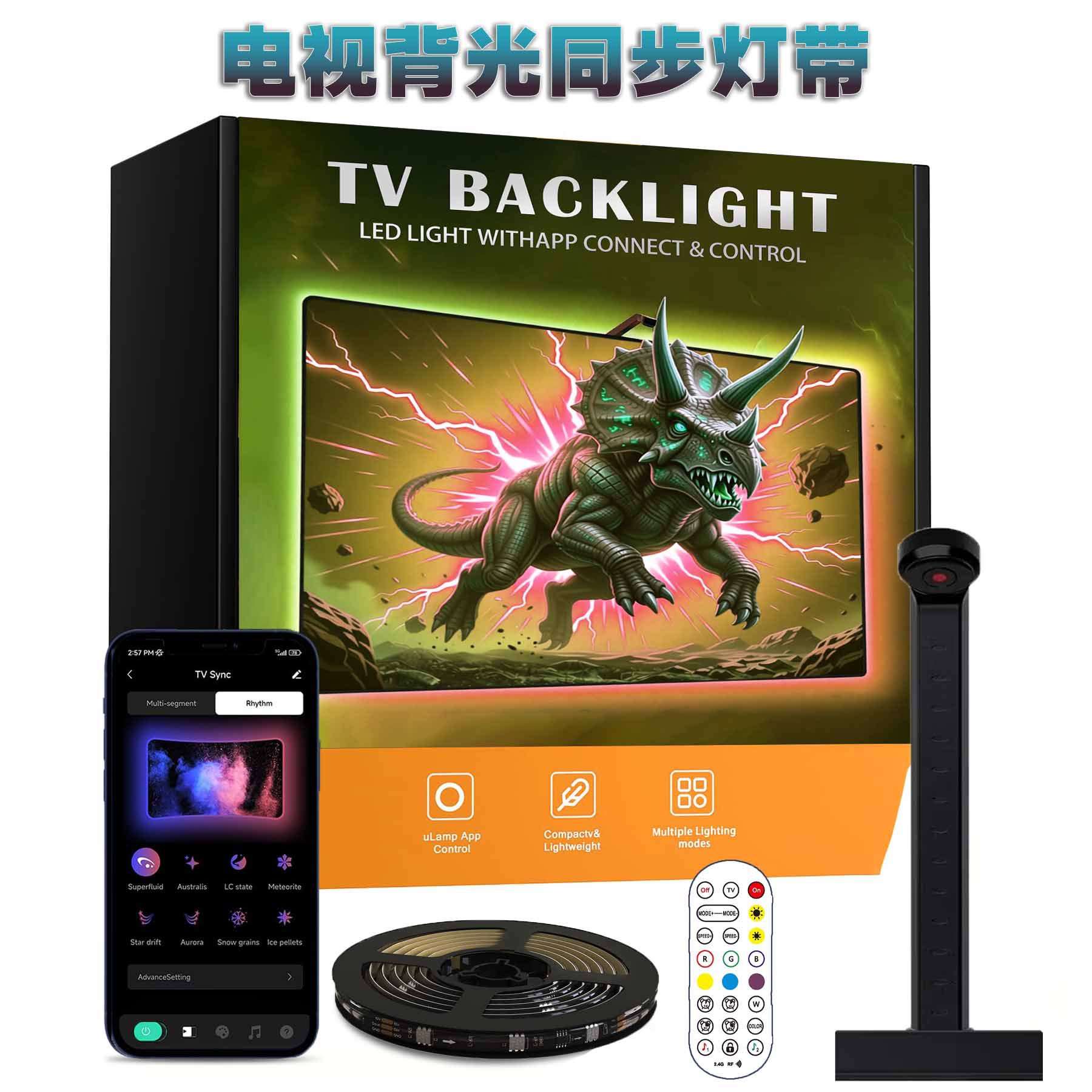 电视同屏背景氛围灯带智能蓝牙遥控电脑显示器TV同步随屏音乐灯条