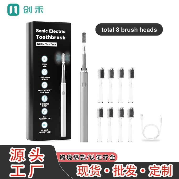 跨境声波电动牙刷成人情侣软毛刷智能小冰棍IPX7防水机身套装定制