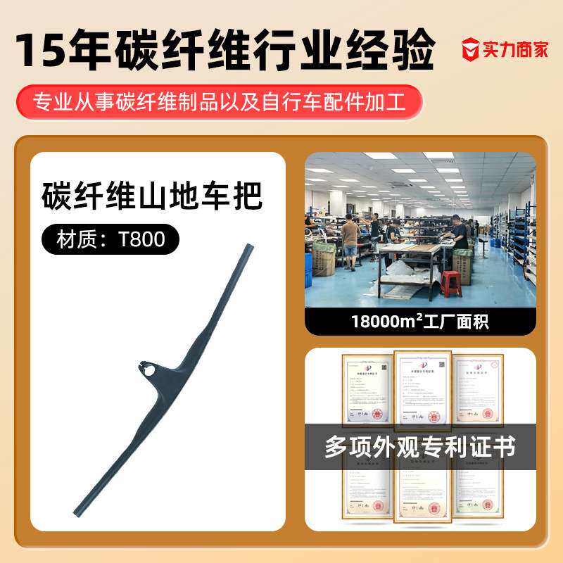 山地车碳纤维燕把 全碳纤维内走线一体式直把 一体登山车燕把