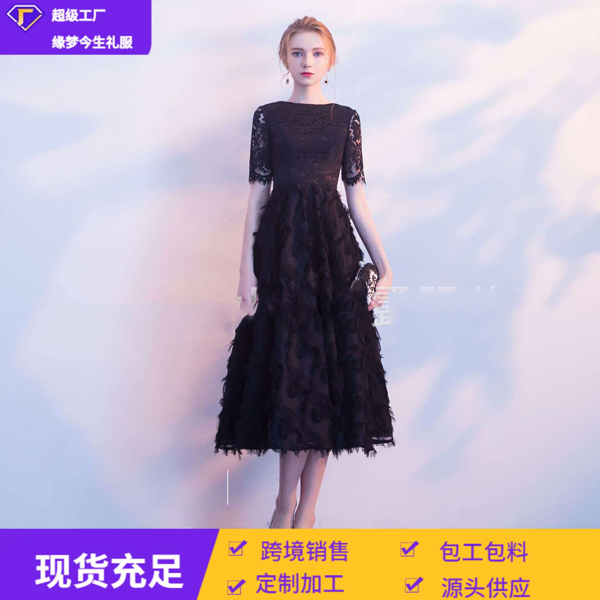 2026春季晚礼服修身显瘦主持晚宴礼服优雅端庄黑色姐妹裙中长款女