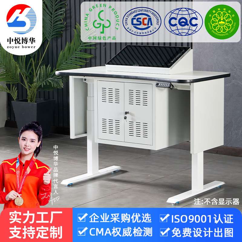 智能电动升降多媒体讲台教师讲课桌多功讲台桌工作台主持发言台