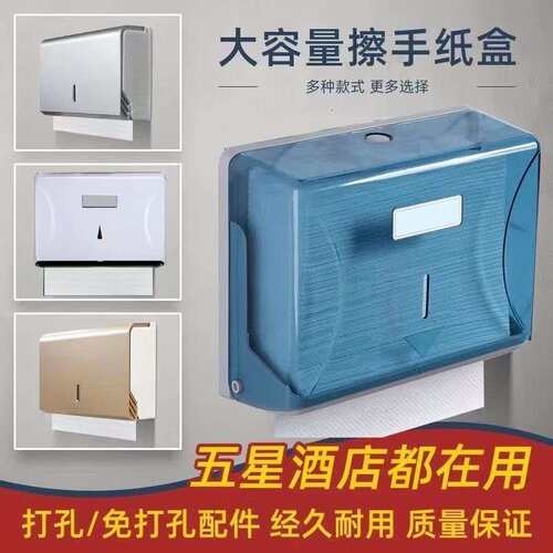 酒店用品厂家 直销 塑料大盘卷纸巾盒 擦手纸盒 防水纸巾架