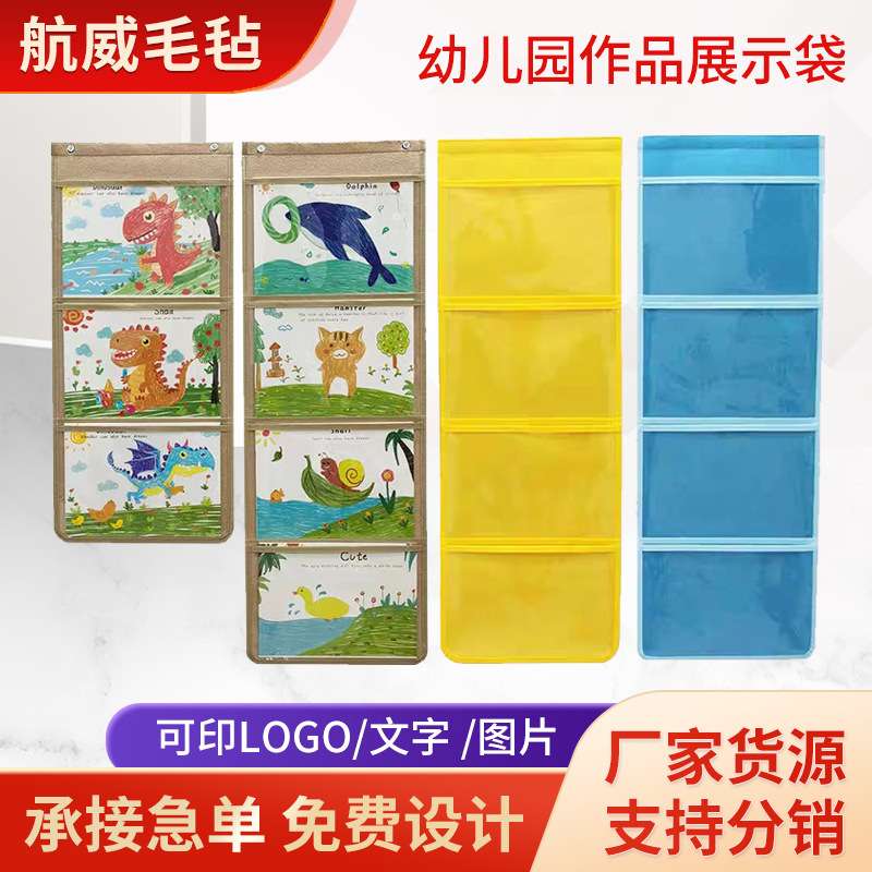 A5幼儿园作品展示袋儿童美术绘画学生图书奖状收纳墙壁挂袋