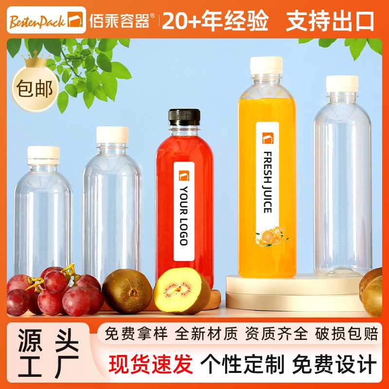 矿泉水瓶pet透明塑料瓶500ml一次性液体凉茶瓶果汁饮料分装瓶空瓶图片