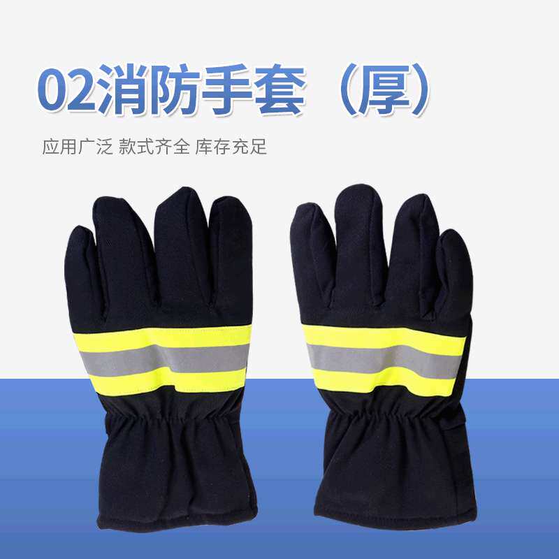 跨境隔热阻燃02消防手套加厚款涤棉五指手套 灭火救援手部防护