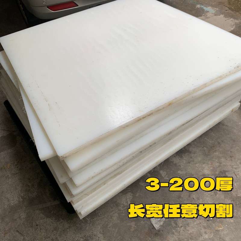白色尼龙板条PA66耐磨尼龙方条方板方块圆棒塑料扁条长条加工零切