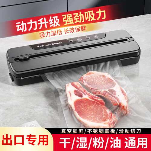 真空封口机干湿两用切割封口机食品保鲜机厨房塑封家用真空包装机