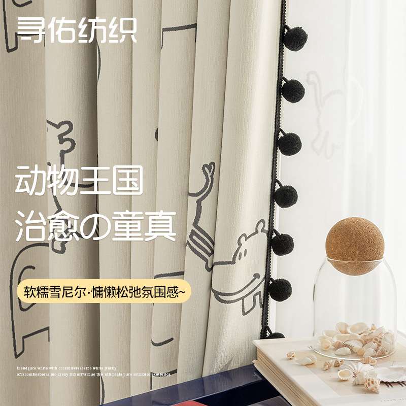 儿童房窗帘动物乐园男孩女孩房遮光窗帘布绵赫家纺卡通绍兴柯桥