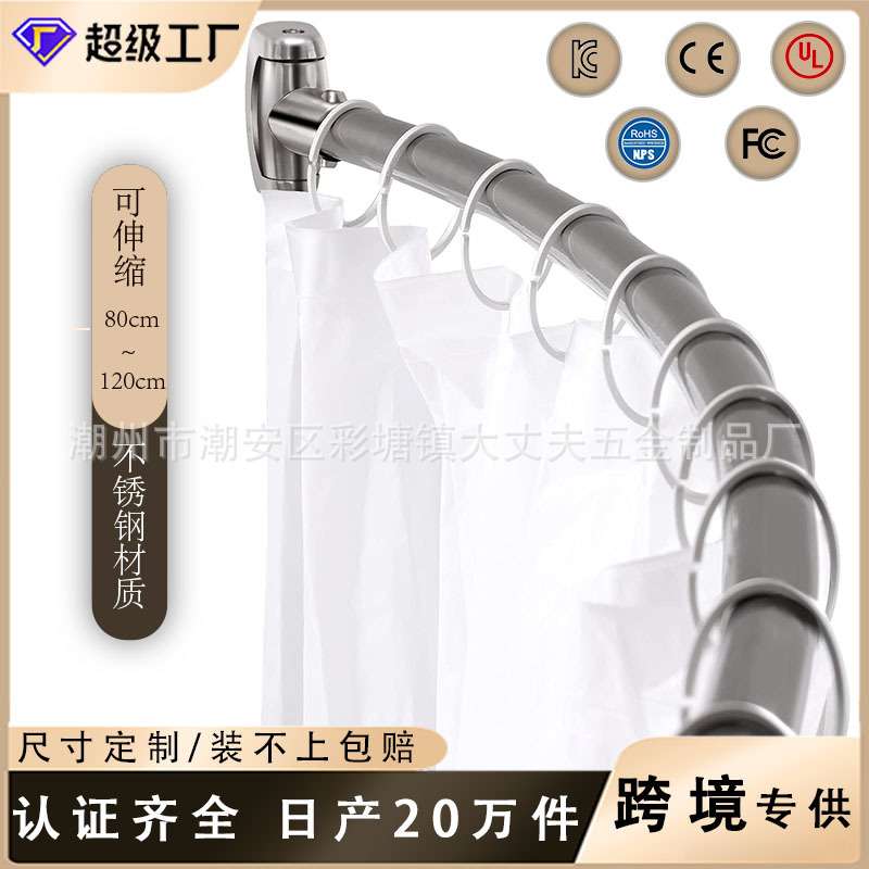 跨境多功能U形杆弧形浴帘杆伸缩杆浴室挂杆免打孔伸缩加厚稳固杆图片