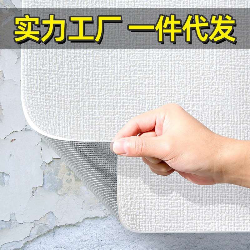 硅藻泥麻布纹墙纸自粘防水防潮墙壁贴纸3d立体贴墙面遮丑家用墙贴