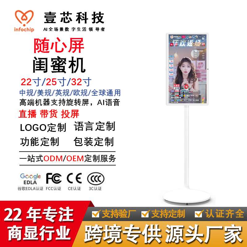 跨境热卖闺蜜机随心屏源头厂家 追剧健身K歌上网学习移动智慧屏