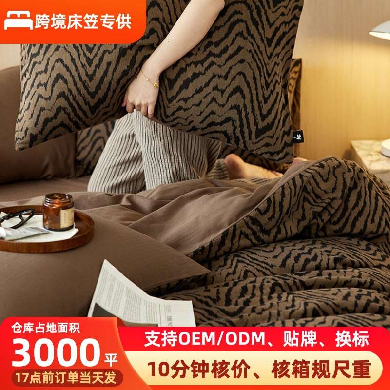 四件套纯棉提花套件高级感复古水洗棉裸睡被套床单床笠款床上用品