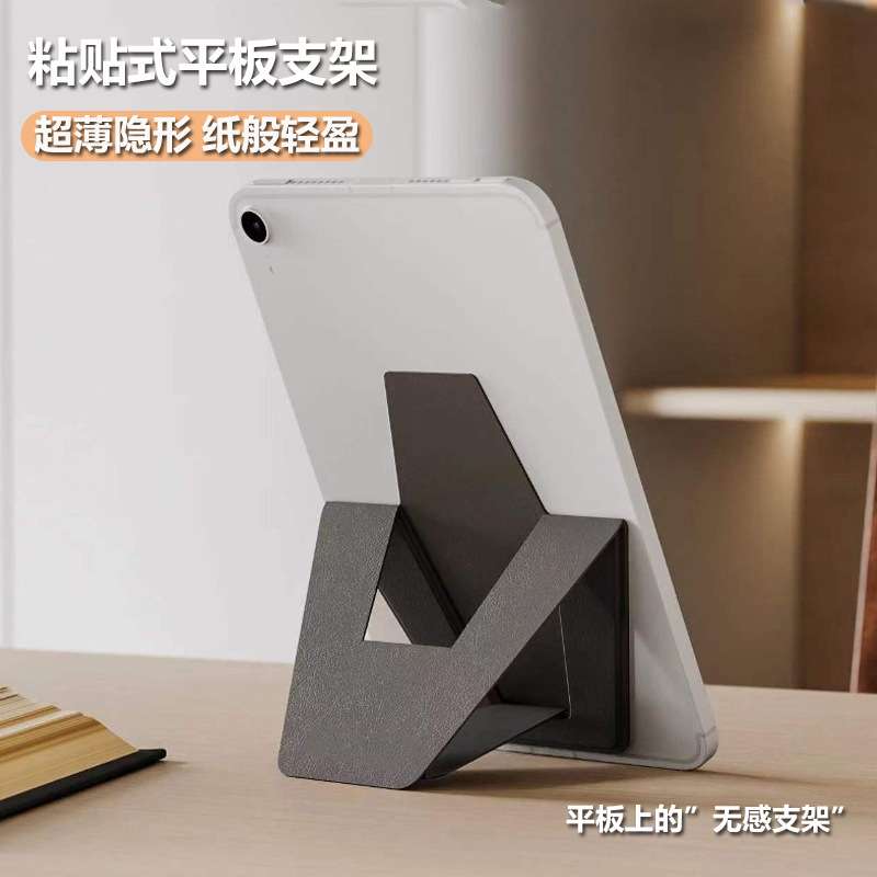 粘贴式平板支架适用于苹果华为荣耀联想横竖轻薄折叠隐形无感支架