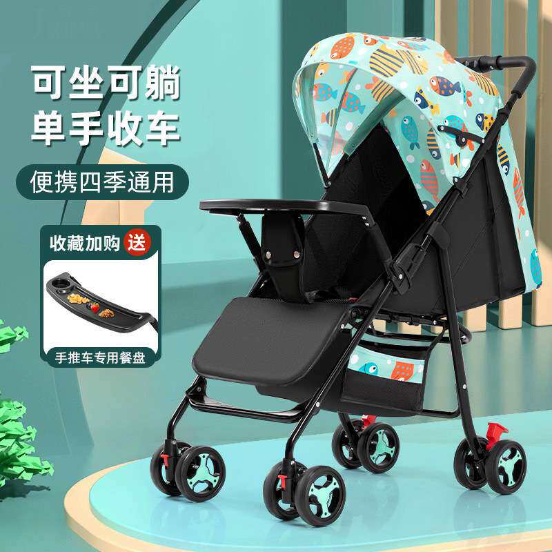 婴儿推车轻便折叠可坐可躺儿童宝宝小孩四轮推车一键收车代发