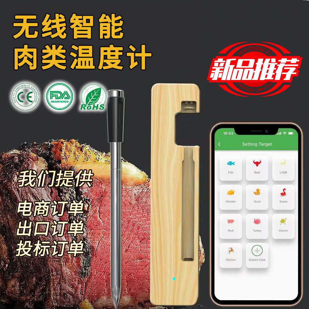 跨境无线蓝牙食品温度计防水不锈钢电子厨房烤箱烧烤精准测温
