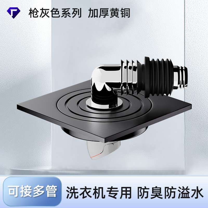 洗衣机专用地漏全密封防臭防溢水大排量芯排水管下水管道三通接头