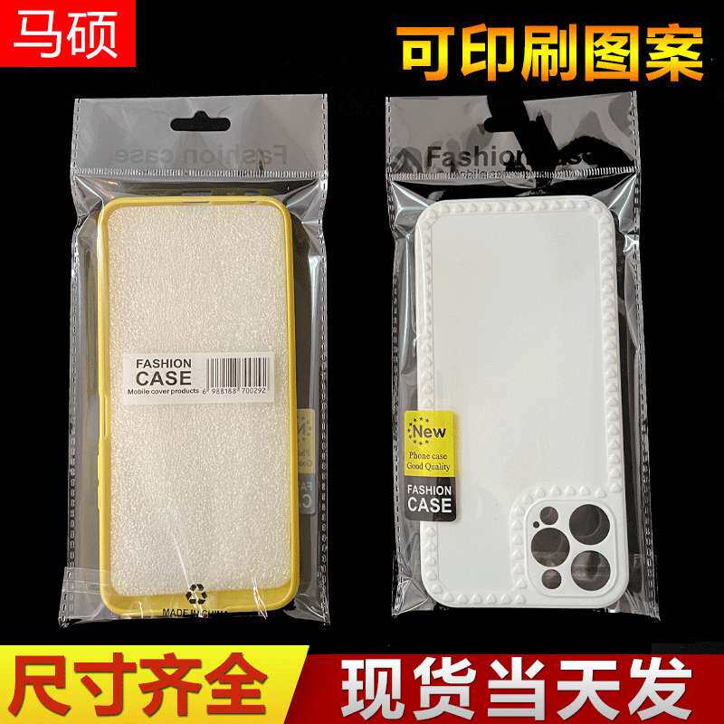 R17塑料壳透明袋子 苹果8plus手机壳透明自粘袋 彩色卡头不干胶袋