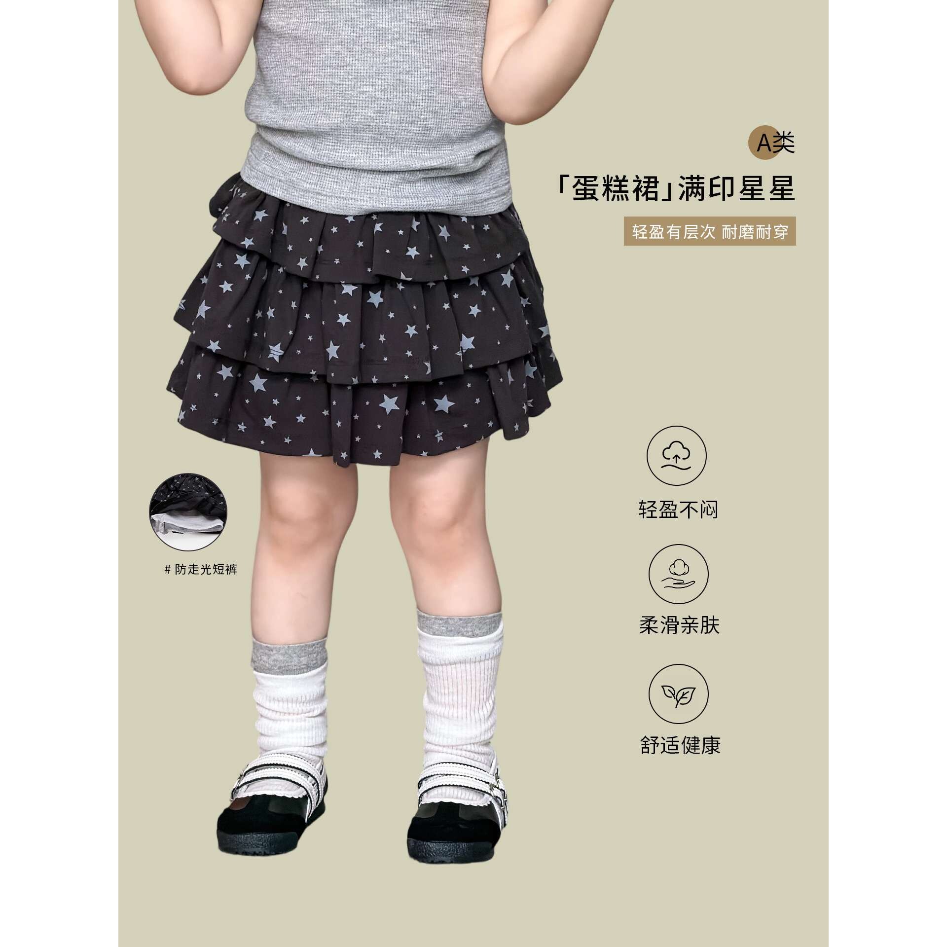 维木童装女童半身裙夏薄款2026蛋糕裙防走光儿童短裙A类宝宝裙子