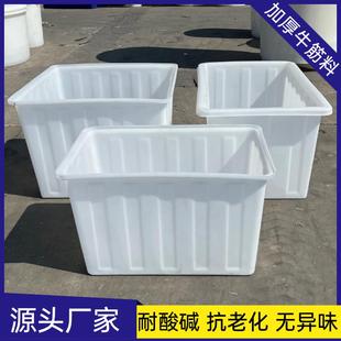 加厚牛筋水箱家用储水桶长方形养鱼虾箱食品级塑料桶大号浅盆胶桶