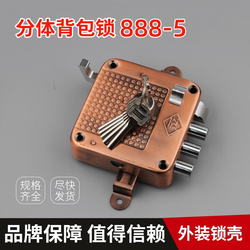 保佳安888-5通用型锁 老式防盗门外装门锁铜芯方型背包锁月牙锁头