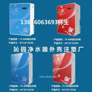 配件 75加仑ro反渗透纯水机外壳净水器机箱8级超滤机机箱100G组装