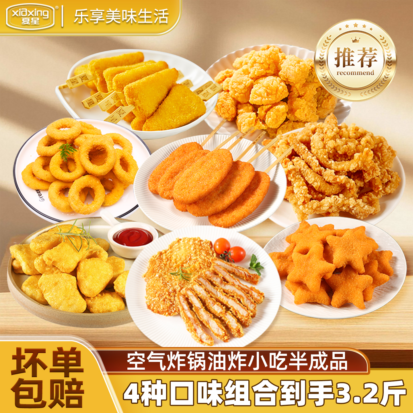 油炸小吃半成品空气炸锅食材