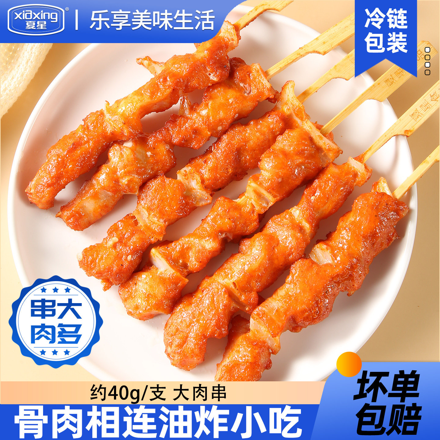 骨肉相连烧烤串商用冷冻油炸小吃半成品大鸡块里脊肉炸串食材鸡柳