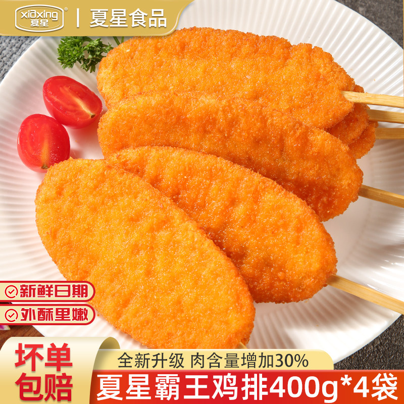 霸王鸡排半成品冷冻炸串烧烤食材图片