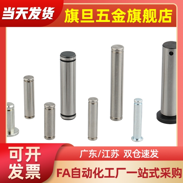 MIT01/02/03/04/05平替带肩铰链销/11/16-H/P/H/F/C/T-D2/3