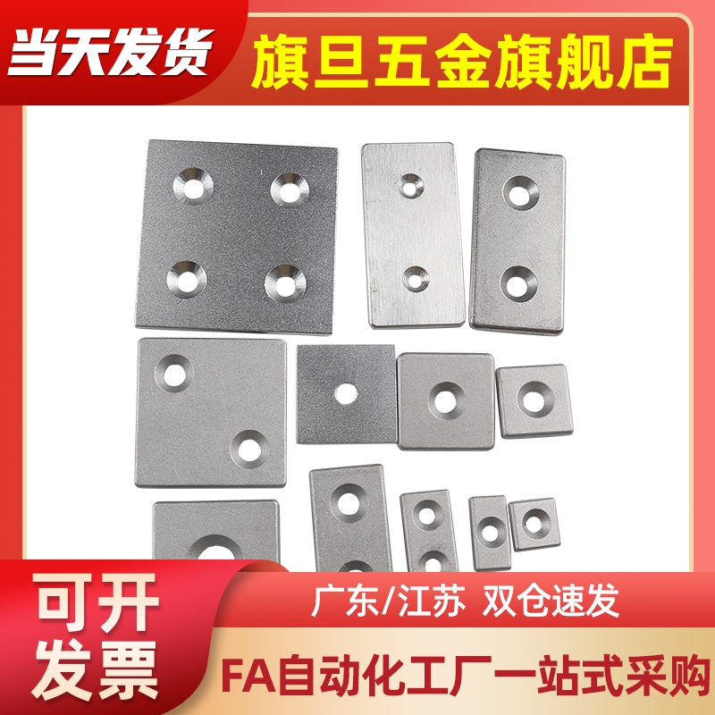 40系列欧标铝型材端盖ARC01-408-4040/4080/8080/40120/160堵头件