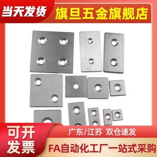 40系列欧标铝型材端盖ARC01-408-4040/4080/8080/40120/160堵头件