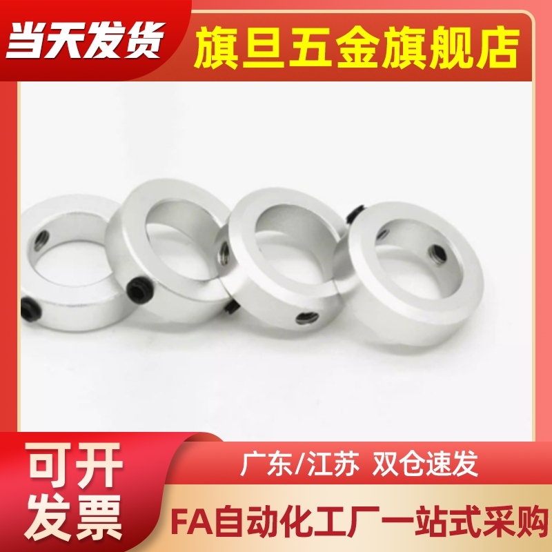 FAE01-02固定环06/21/FAF22/B12/11-D20/15/16/25/30/35/40/50/60