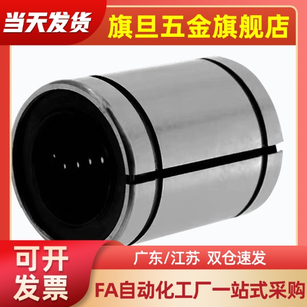 米斯米型 直线轴承/短型 LMUT SLMUT 6 8 10 12 13 16 20 25 30