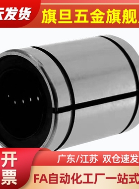 米斯米型 直线轴承/短型 LMUT SLMUT 6 8 10 12 13 16 20 25 30