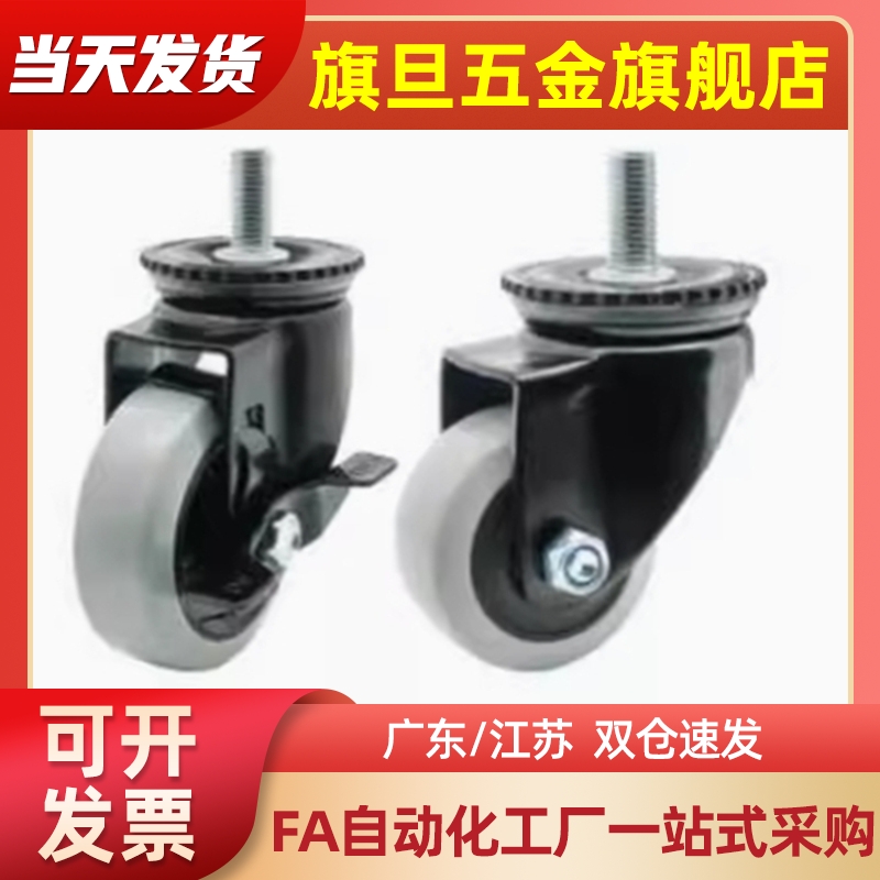 CHJFM/CHJF75/75A CJH65 CHJFS65A CHJFD50 50A CHJSS50S脚轮