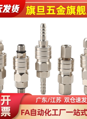 01SH快速03SP接头XYM24-02SF/11PF/12/16/06/J21/22/26/04PP/06ph