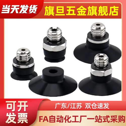 SMC机械手真空吸盘ZP2-B02EU/04EU/ZP2-B06EU/ZP2-08EU/ZP2-15EU