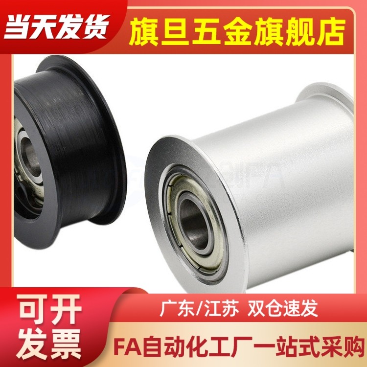 E-MBFNS圆皮带惰轮MBFN40-30/20/26/50/60/80-2.1/1.6/3/2.6/1.2