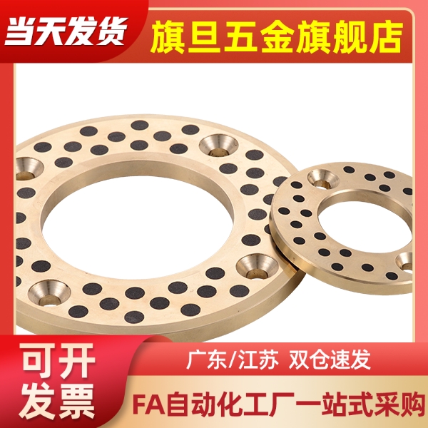 OFU01 OFU02 OFU01-6无油垫片 锥孔型/沉孔型 OFU01-8