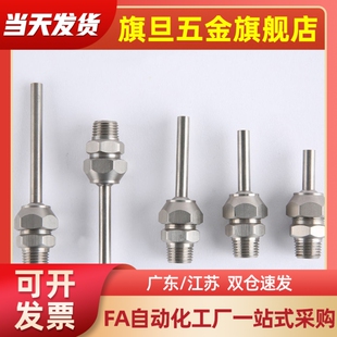 30喷嘴PNZRF5 L20 E喷头100不锈钢NHR21万向40球形50点式