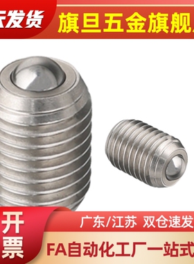 E不锈钢12内六角BCSB10钢珠16滚轮8螺丝M6-M20/QDA01/21/31/11