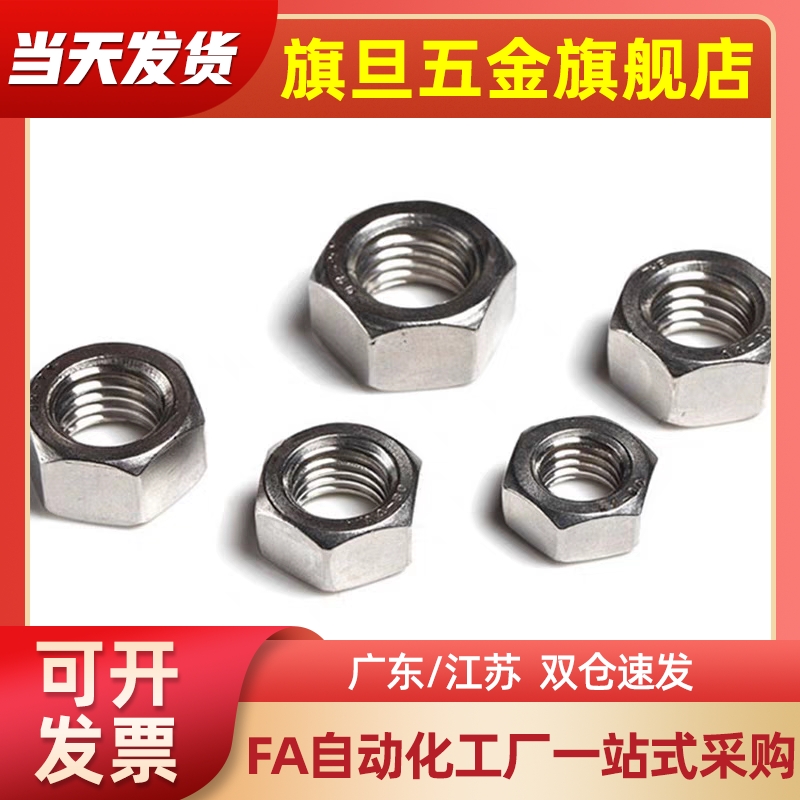 ANN/SANN4/5/6/8/10/12/14/16/20-0.5/0.75/1.0/1.25/1.5螺帽螺母