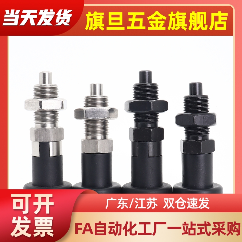 加长型复位旋钮柱塞不锈钢分度销细牙E-PXKL/E-SXPKL8/10/12/16L