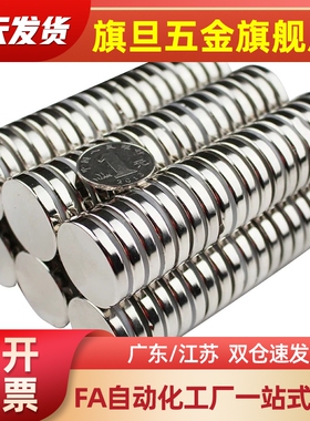 BLS03-D1/D2/D3/D4-L1/L2/L3/L4/L5/L6/L8/L10圆形磁铁耐热