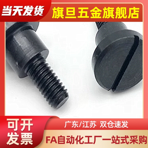 CBDBR8/10-5/6/7/8/12/15/20支点用台阶螺丝 限位螺栓