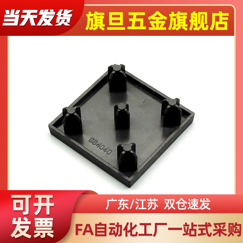 ARC51-52端盖G206/308/408/4010/4040/4545/5050/4080/3030/4590