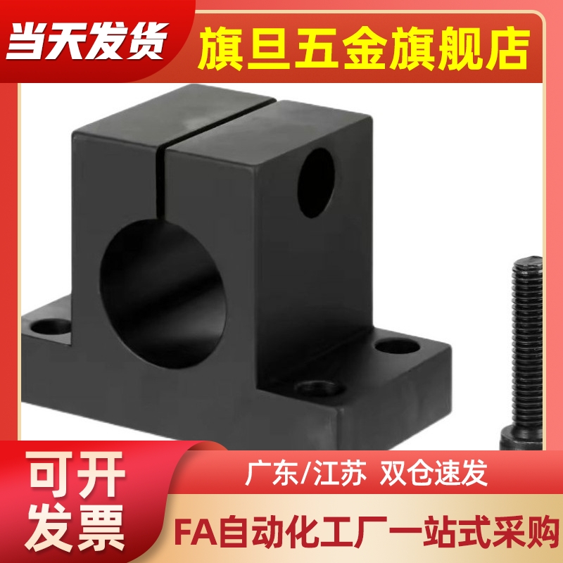 导向轴支座侧面安装型支座光轴支撑座RCJ07 CLTAM铝合金底座CLTBM