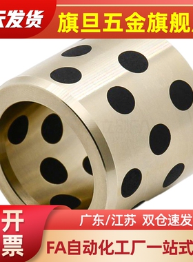 C-MUBZ 5 6 8 10 12- 8 10 12 15 20 25 铜合金30无油衬套E-LMPBZ