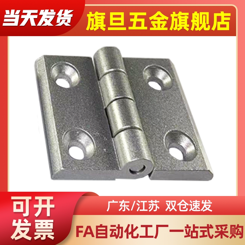 合页c-SHHPS5/6/8/845-2/3不锈钢SHHPT蝶形铰链SHHPSD5-2/37